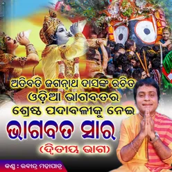 Bhagabata Sara Odia (Part 2)